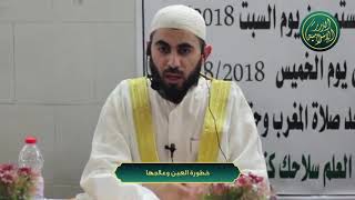 صورة خطورة العين وعلاجها