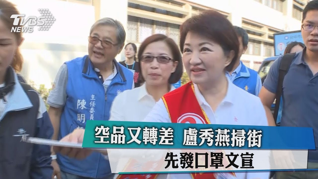 空品又轉差　盧秀燕掃街先發口罩文宣