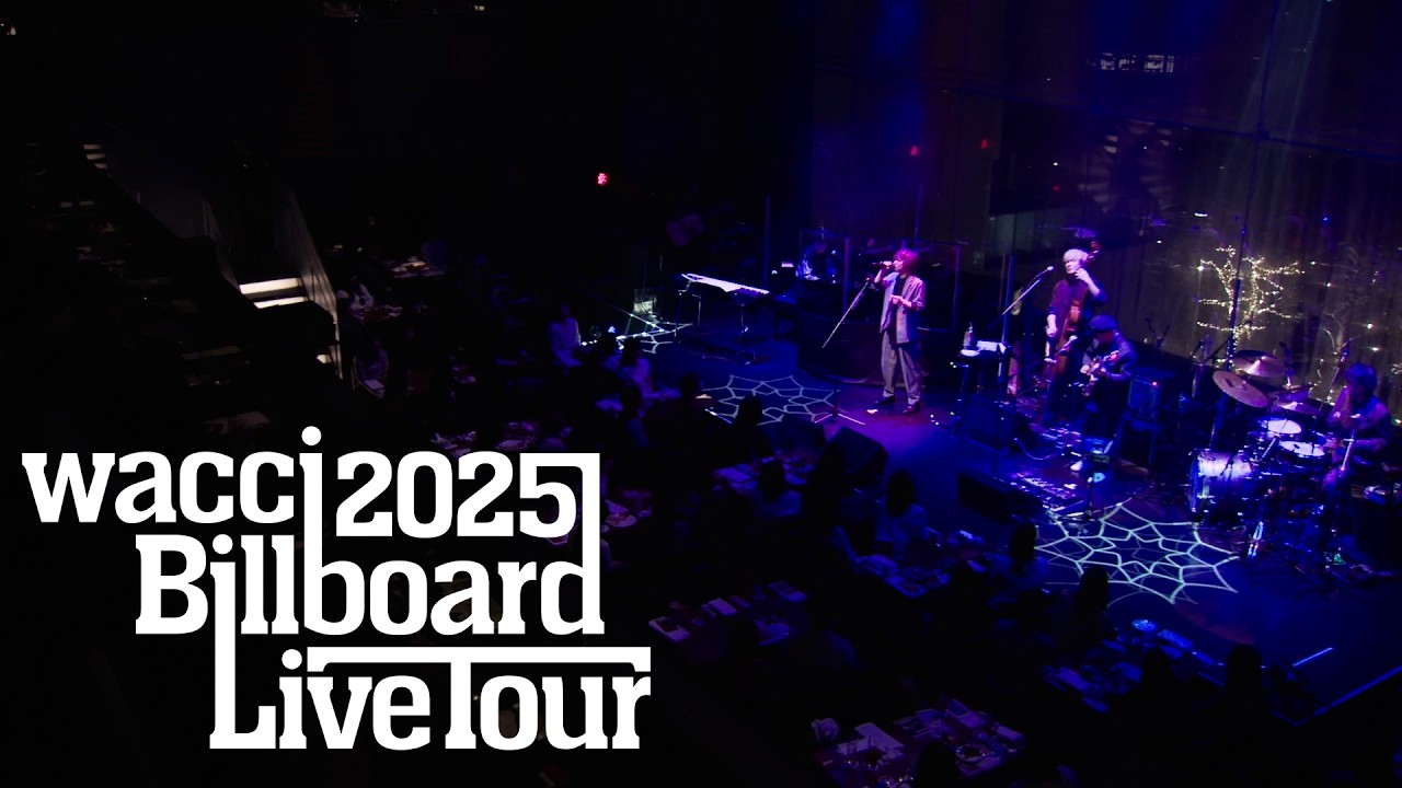 wacci『正義と悪』 Live Video from Billboard Live Tour 2025