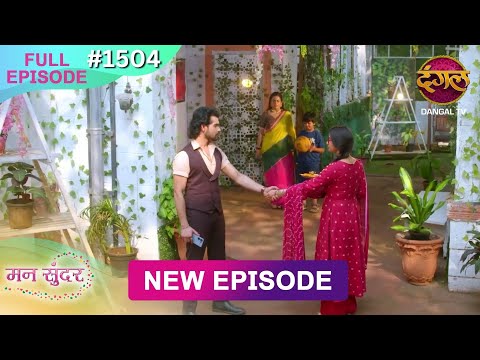Mann Sundar | 03 Feb 2026 | Full Episode 1504 | Full HD #Newepisode | Dangal TV