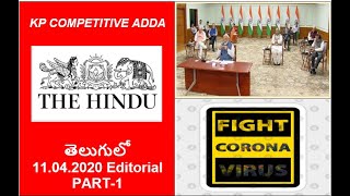 11.04.2020 The Hindu Editorial Analysis in Telugu || Today Hindu Editorial Analysis in Telugu Part-1
