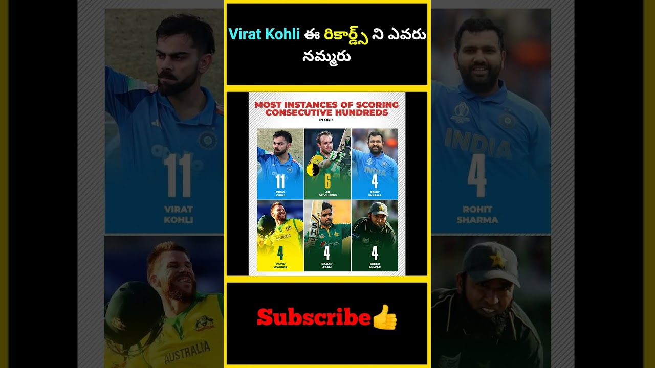 Virat Kohli ఈ రికార్డ్స్ ని ఎవరు నమ్మరు | Virat Kohli mind blowing records | #factsmaavalite