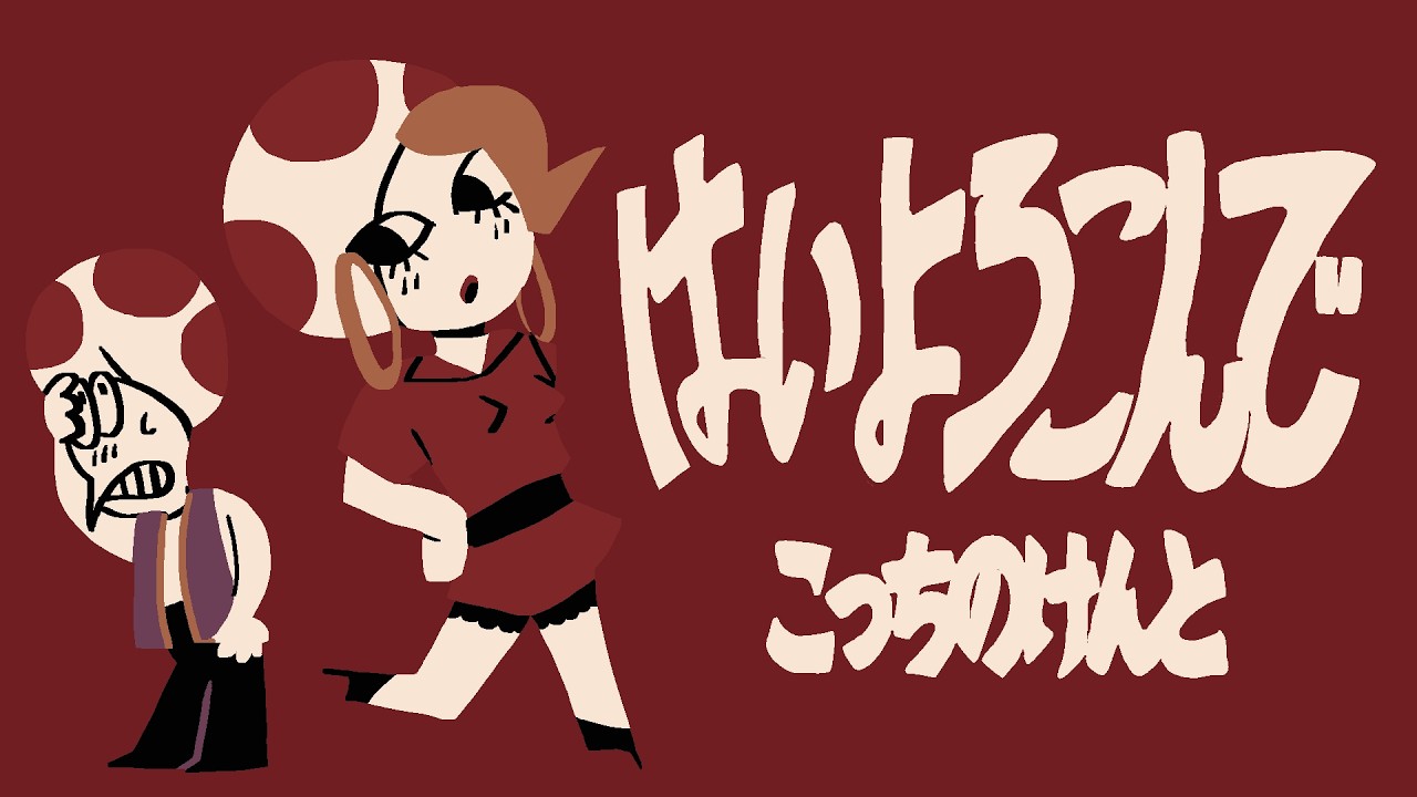 I made a T0AD UTAU sing Hai Yorokonde/はいよろこんで (CunTee cover)