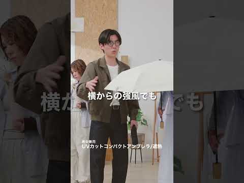 【UNIQLO 最新！遮熱傘】機能も価格もアップデート!?