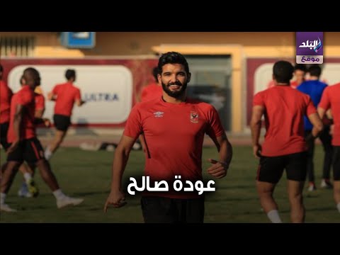 تعرف على أرقام صالح جمعة مع الأهلي