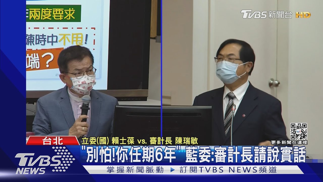 審計部揪「高端」缺失 藍委:別當陳時中小弟