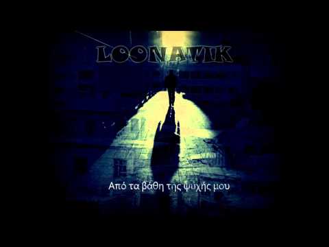 Loonatik - Μια ζωή έχω να ζήσω