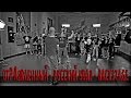 отРАявленный - Русский Удар - Backstage (мини-фильм о клипе) 