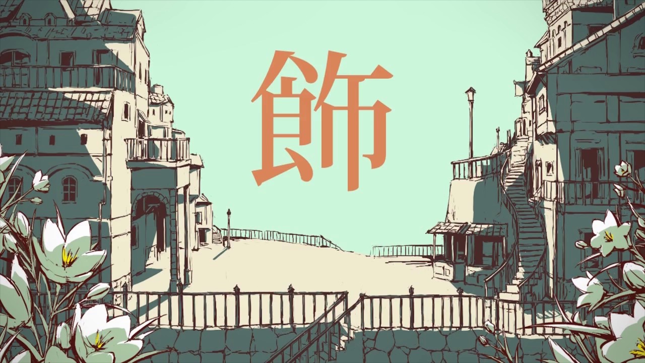 「シャルル」を歌ってみた【＿＿（アンダーバー）】