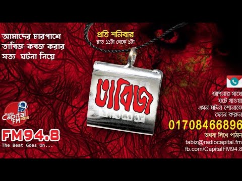 Tabiz LIVE l Season 2 l 7th March 2020 | Jahan Aronyo | Capital FM 94.8