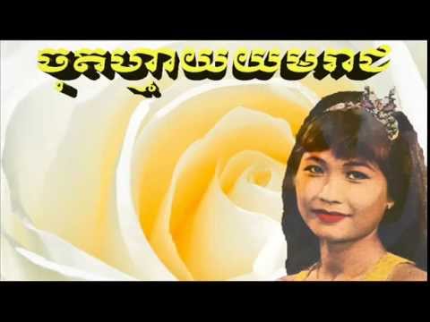ចុតម៉ាយយមរាជ -chot maay machoreach-By Ros SereySothea