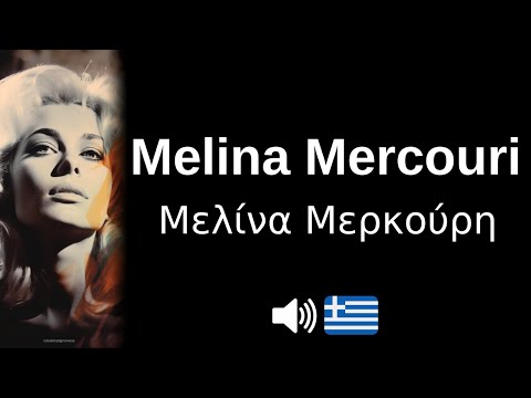 How to pronounce 'Melina Mercouri' (CORRECTLY!)