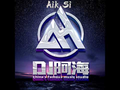 DJ阿海 hkungran kumpha