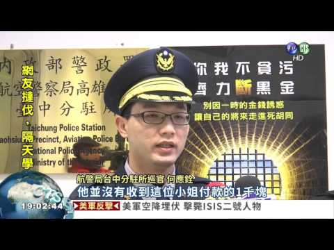 買悠遊卡A錢! 港女自投羅網