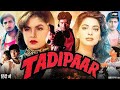 Tadipar Mithun Chakraborty Pooja Bhatt Bollywood Mithunchakraborty Divotvprivatelimited