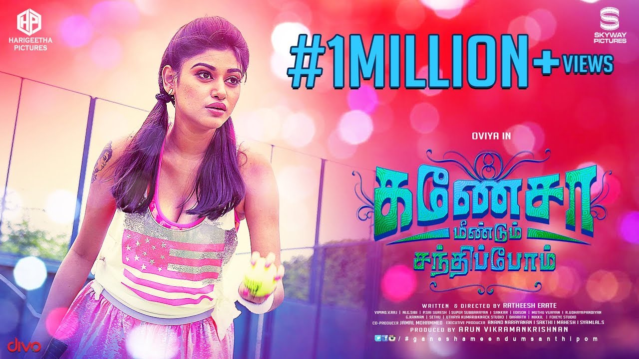 Ganesha Meendum Santhipom Official Teaser