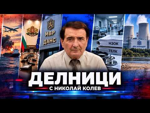 КСНС при президента: Атаки с дронове в Черно море и злоупотреби в здравеопазването