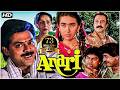 Anari Hindi Romantic Action Film Venkatesh Karishma Kapoor Bollywood Popular Hindi Movie