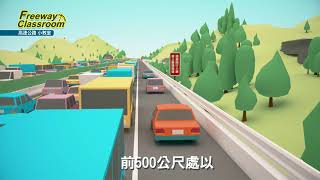 [問題] 上交流道閘道末段接路肩 需打方向燈？