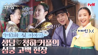 [閒聊] 王后傘下花絮(劇透注意)