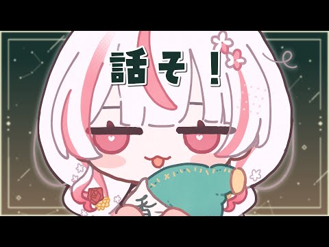 【晩酌雑談】新年初配信なことはないと思うのですが【香ヶ辻そより/Vtuber】