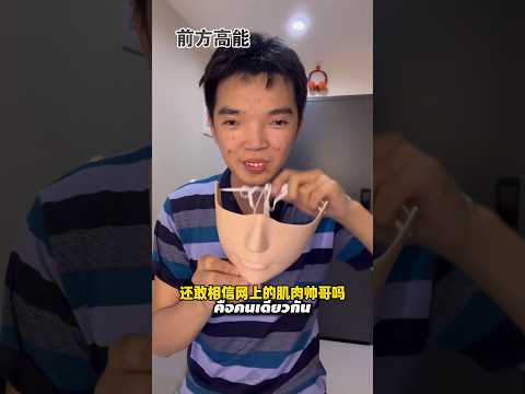 วิธีนี้เหมือนเป็นคนละคนเลย 😂