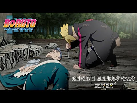 Boruto Beautiful Soundtrack (Cover) - Team 7 | Ao | Ep.186