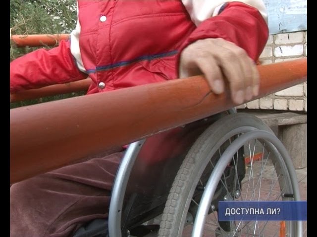 Доступна ли доступная среда? 