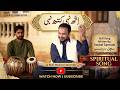 Ith Nahi So Kith Nahi Ustad Mumtaz Lashari Kalam By Hazrat Sachal Sarmast Official Video 2026