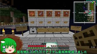【Minecraft】週刊節電鯖報#26【ゆっくり実況】