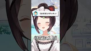 土用の丑の日を無法地帯にする戌亥とこ #戌亥とこ #にじさんじ #いぬいどんどんすきになる #shorts