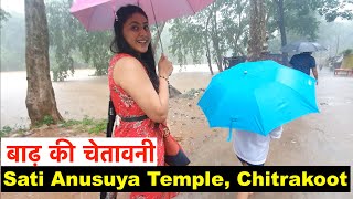 Darshan of Sati Anusuya Temple Chitrakoot in Rainy