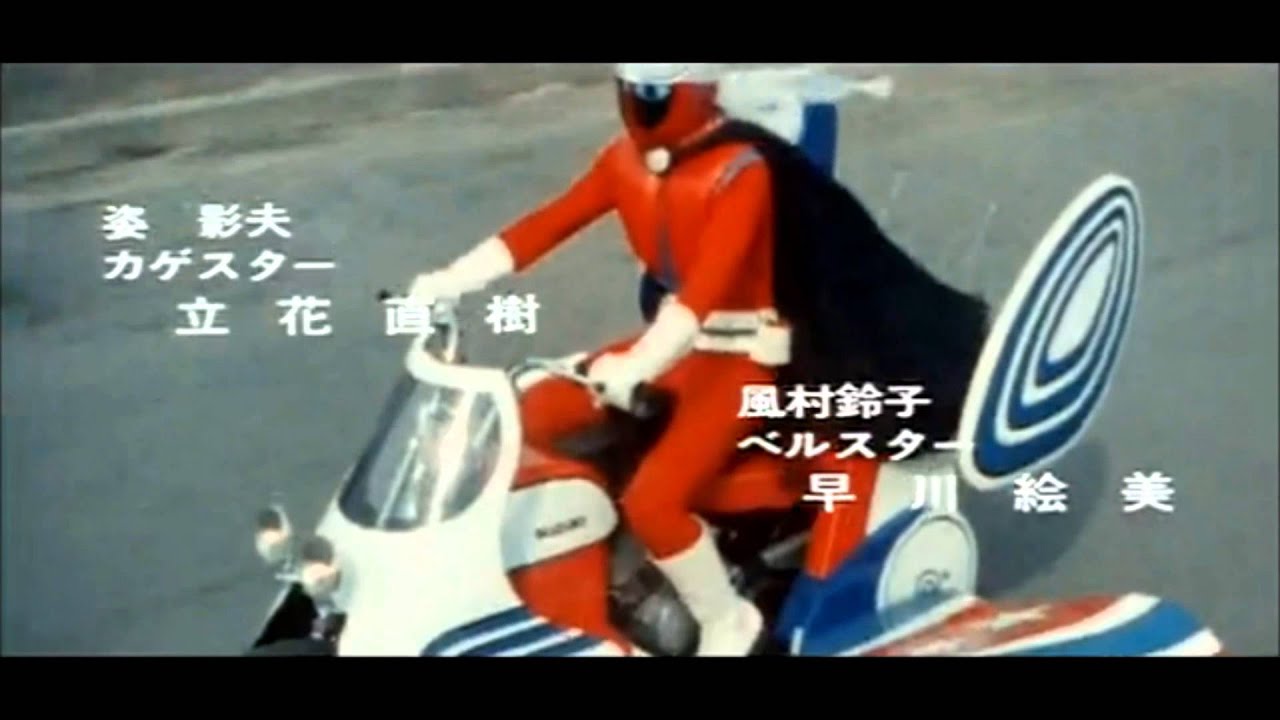 ザ★カゲスター OP