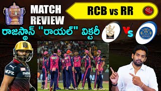 IPL 2022: RR vs RCB Match Highlights |Rajasthan vs Bangalore | Match 39 | Aadhan Sports