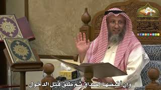 1957 - وإن أقبضها الصداق ثم طلق قبل الدخول - عثمان الخميس