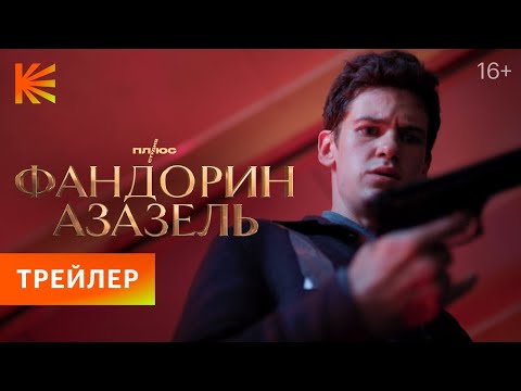 Трейлер