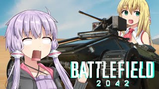 【BF2042】ひっくり返すけど、車に乗りたい！【VOICEROID実況】