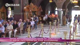 Η ΘΕΙΑ ΛΕΙΤΟΥΡΓΙΑ ΤΗΣ ΚΥΡΙΑΚΗΣ 11 9 2016