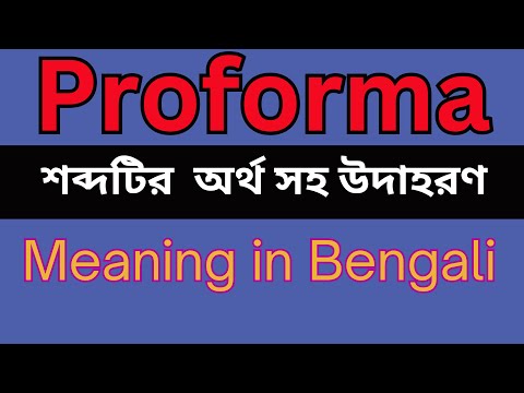 Proforma Meaning In Bengali /Proforma mane ki