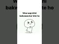 Wow Aap Kitni Bakwaas Memes Dankmemes Funny Funnymemes Lol Humor