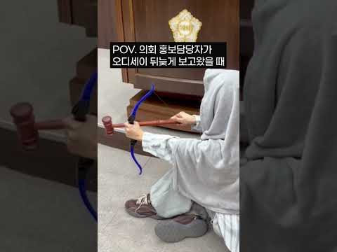 담당자가 주말에 오디세이 보고 옴