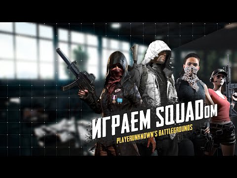 тема сегодняшнего урока.. #PUBG #TPP #PC!