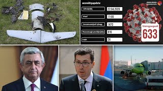Էպիկենտրոն 22.04.2020