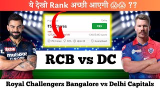RCB vs DC Dream11 Team | RCB vs DC Pitch Report & Playing XI | RCB vs DC Dream11 Today Prediction