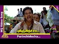 Purinchiducha Purinchiducha Video Song | Em Magan Movie Songs | Bharath | Gopika |  | Pyramid Music