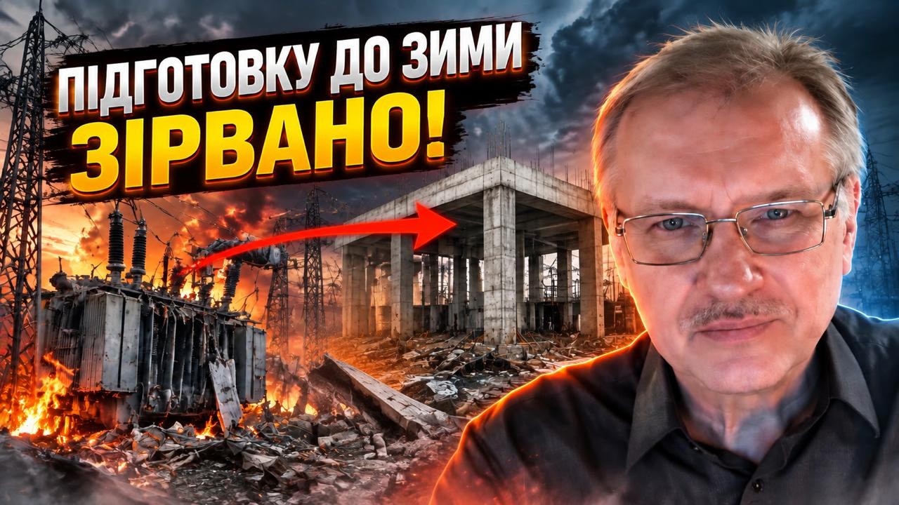 ⚡️ТЕРМІНОВО! Спливла страшна правда про гроші на енергетику — факт шокував