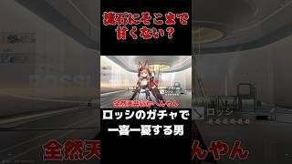 【エンドフィールド】更新直後にガチャ回したら一喜一憂するまさかの結果に！？ #ゲーム実況 #声優 #エンドフィールド #アークナイツ
