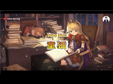 Tong Hua ( 童 话 ) - Karaoke Male