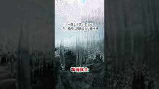 相場が変わる #株式投資,#投資初心者,#資産運用,#FIRE,#お金の勉強,#NISA,#資産形成,#投資戦略