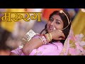 Marurang | मरुरंग | Saroj S Khichi | New Rajasthani Song | Dance | Folk Dance | Rajputidance|